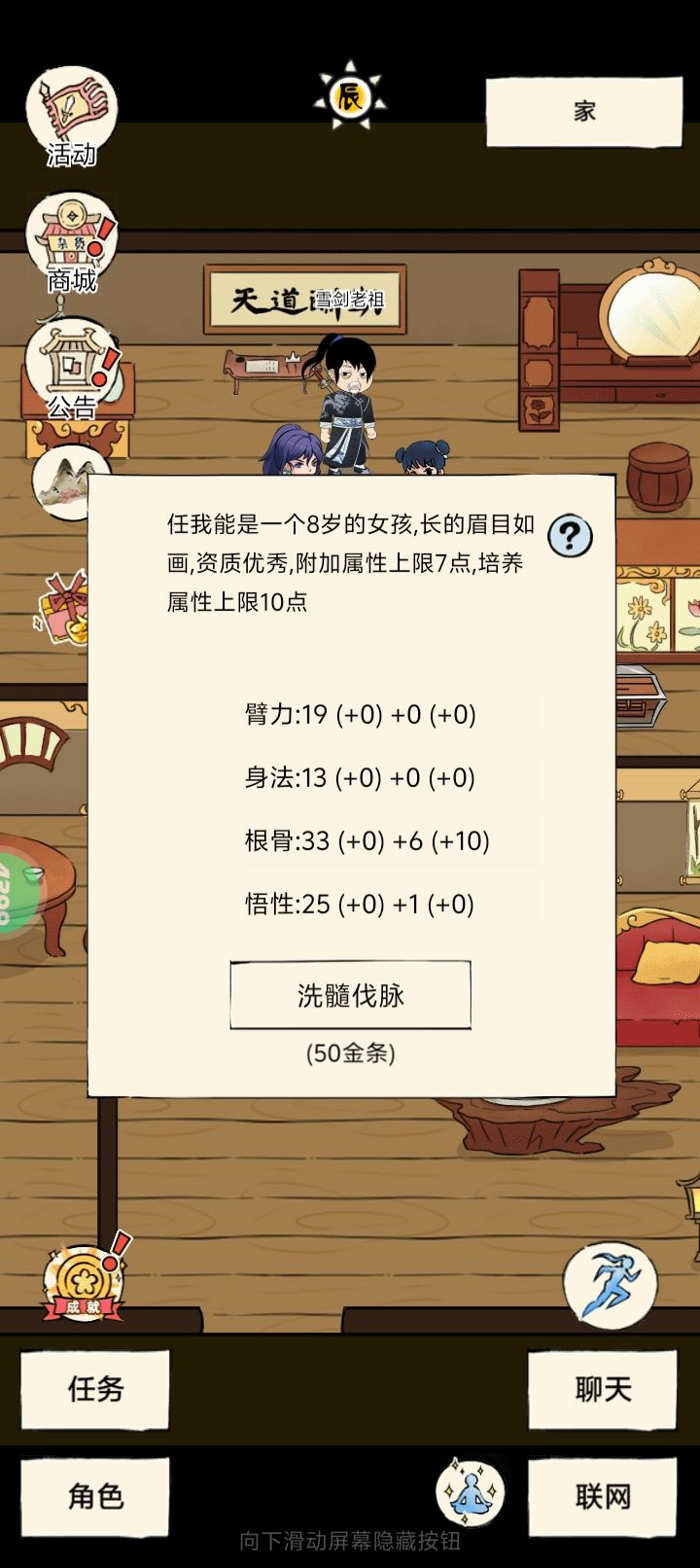 原本计划去丐帮的,这可咋整截图