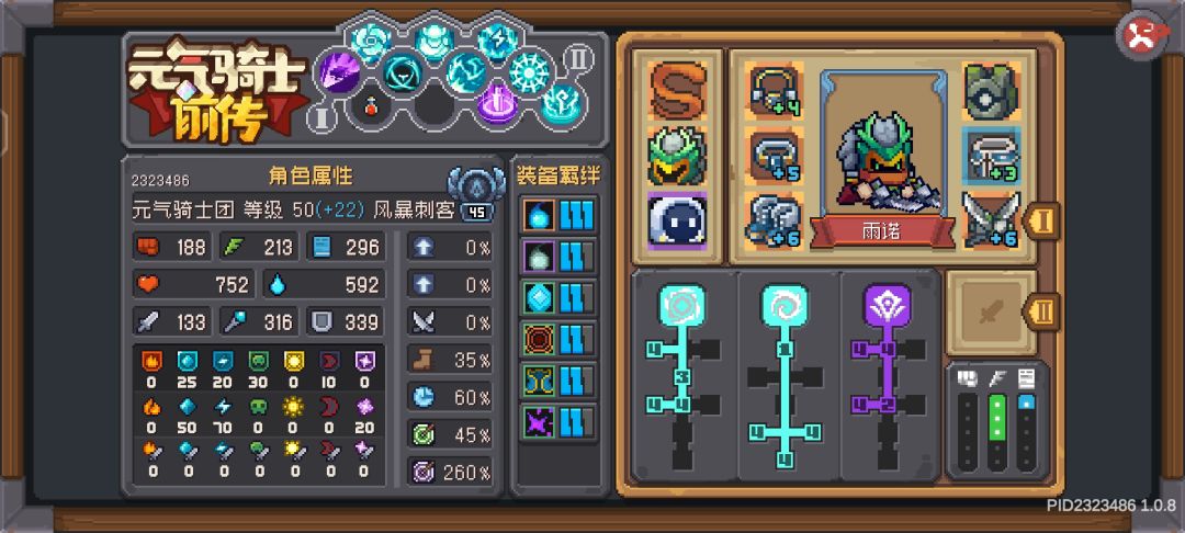 开服三天的风暴刺客（真的是的刺客）截图
