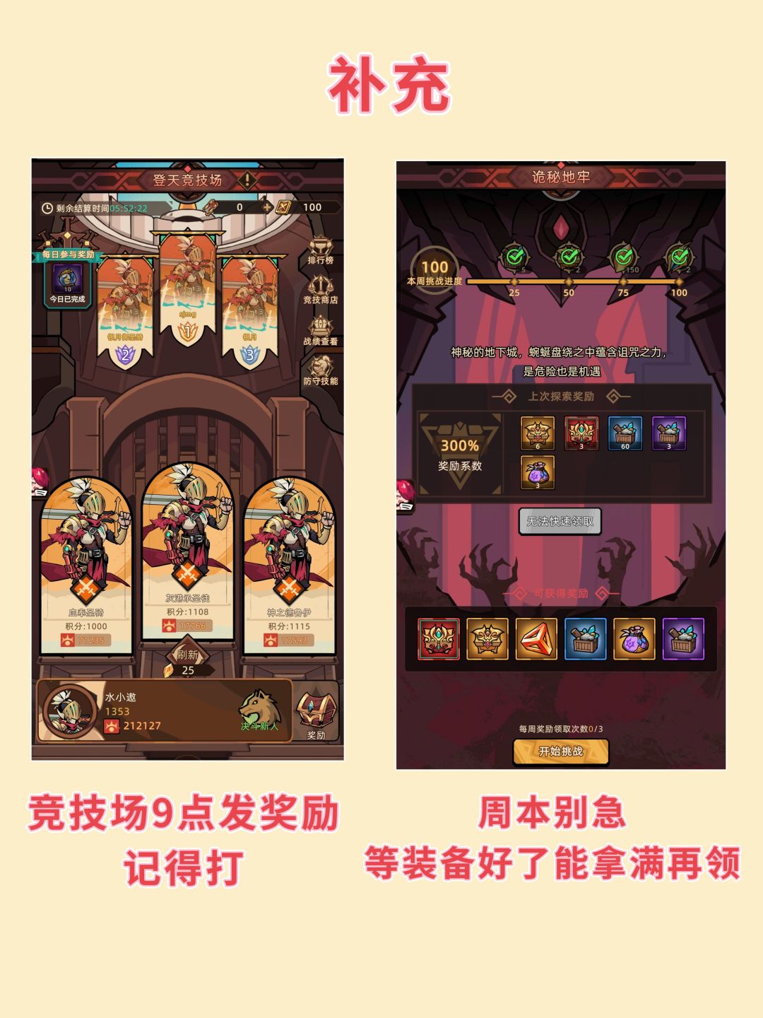 看了不烧心的新手攻略（极简版） 8