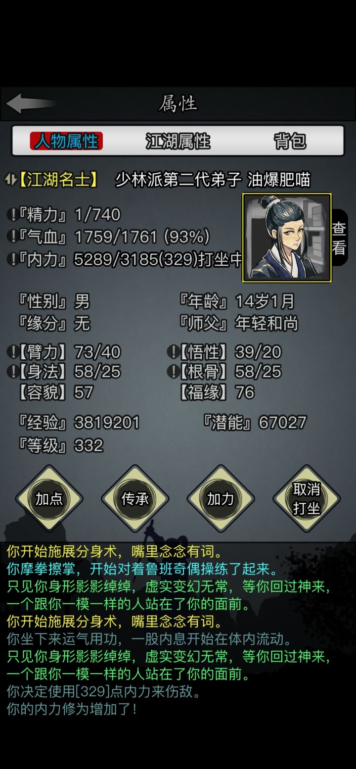 一转速通35纪念截图