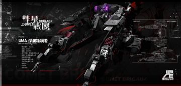 机体介绍 ｜ 深渊蹂躏者