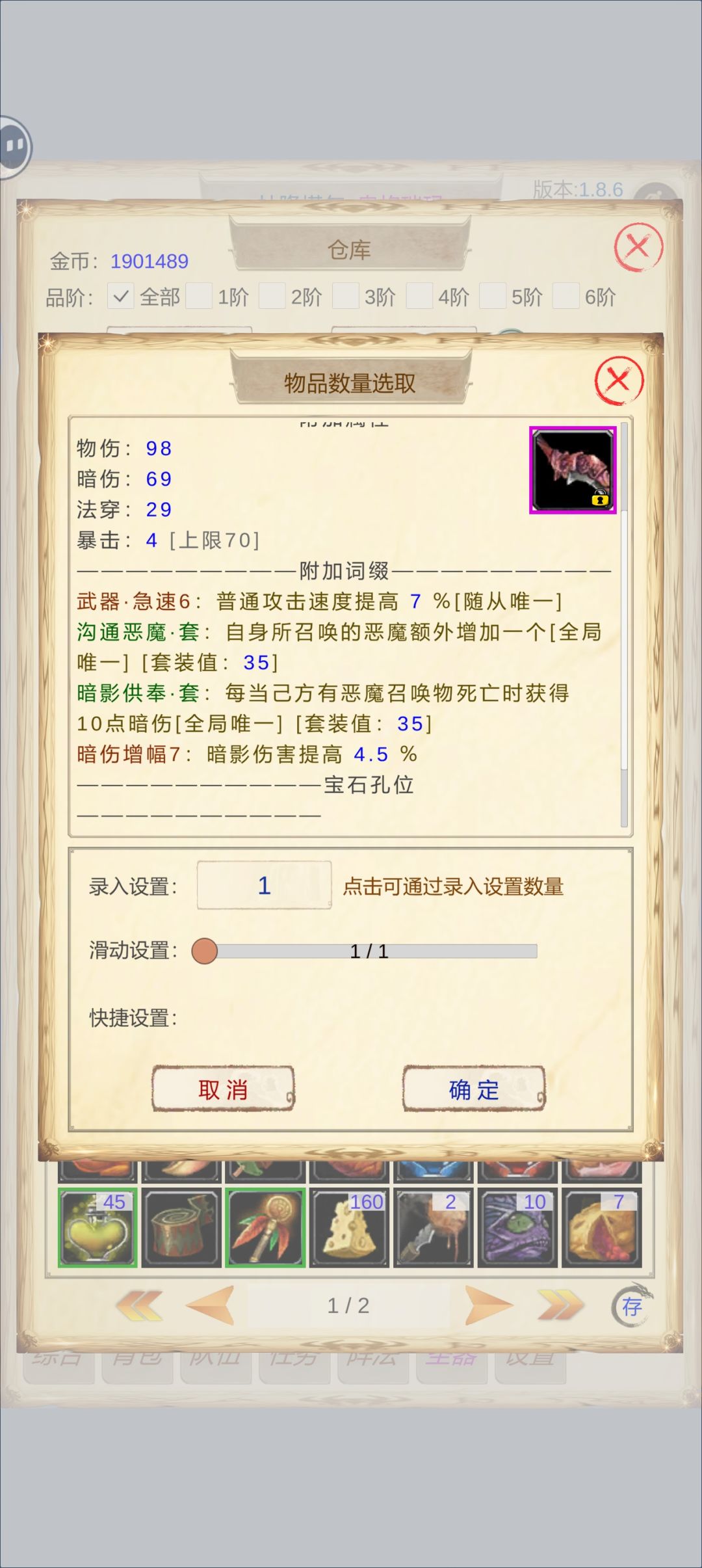 这个全局唯一和随从唯一是啥意思? 1