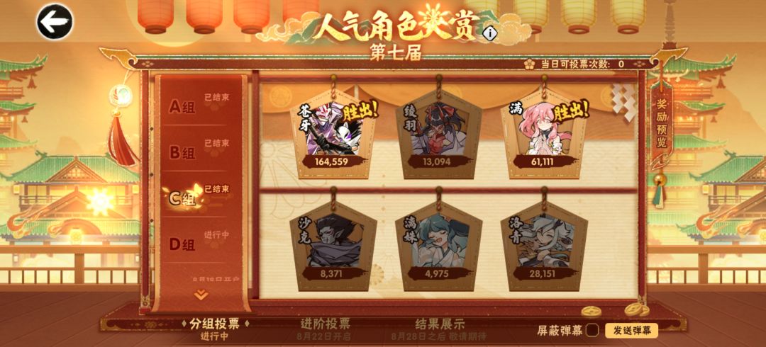 看了看昨天的投票 1