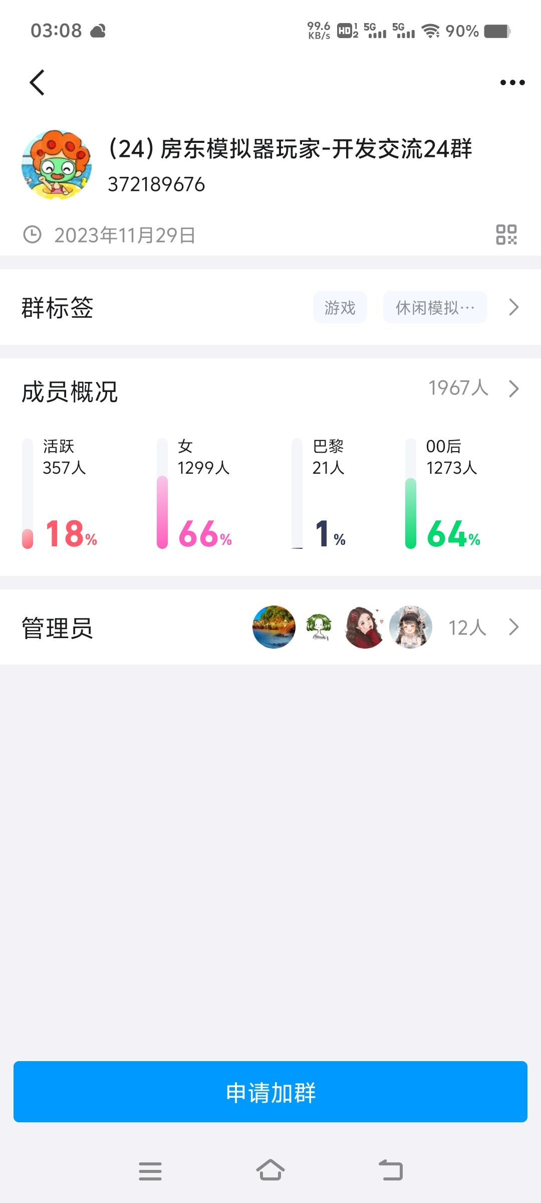 为什么官群进不去去啊 2