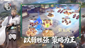 《卧龙吟2》武将技能搭配—入门版