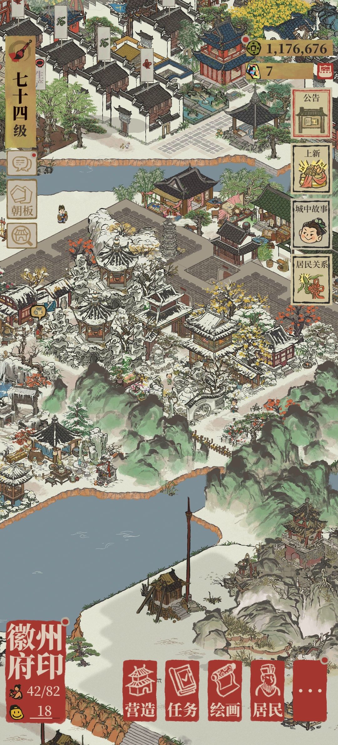 冬日期系列建筑 1