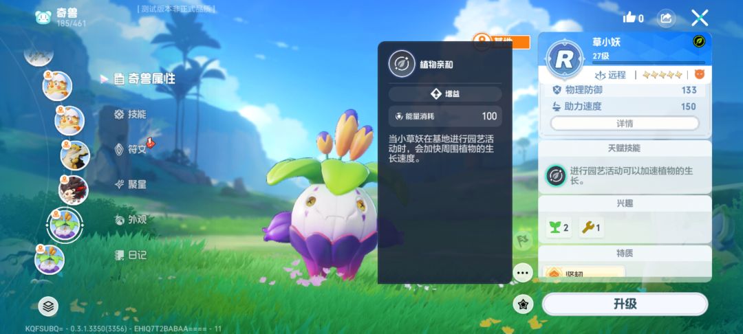 迟到的一些建议意见 3