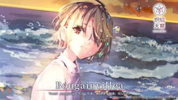 《炽焰天穹》麻枝 准 × yanaginagi「Bougainvillea」歌词PV
