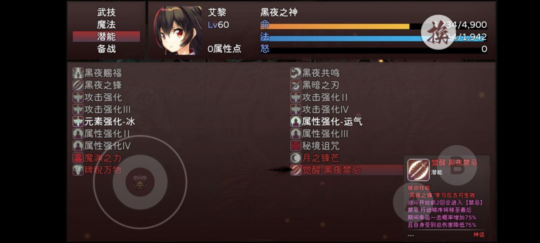黑夜将至,禁忌刀锋一一新版本黑夜改版详解 2