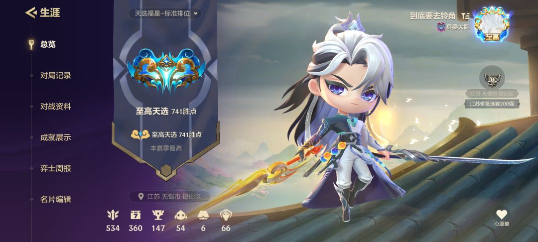 金铲铲开黑群 2