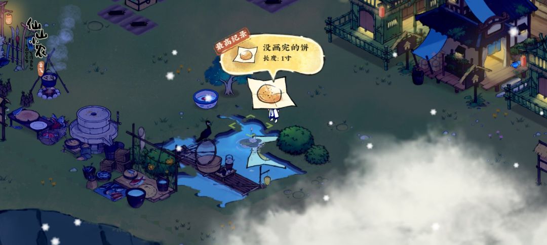 仙山小农，测试 5
