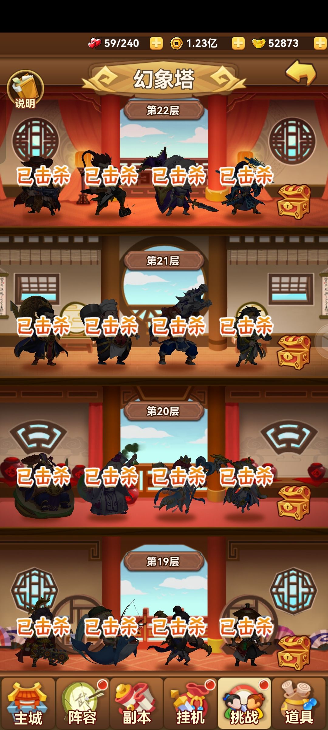 50元档 幻象塔和三大件之间的秘密 1