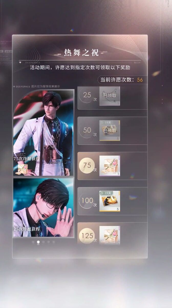 还行吧。56抽。抽到了祁煜。真是开心截图