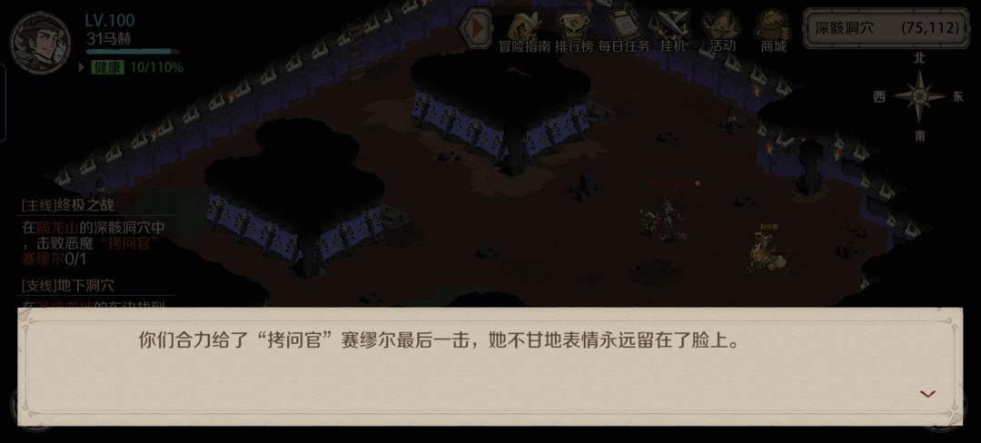 拷问官~赛缪尔 1