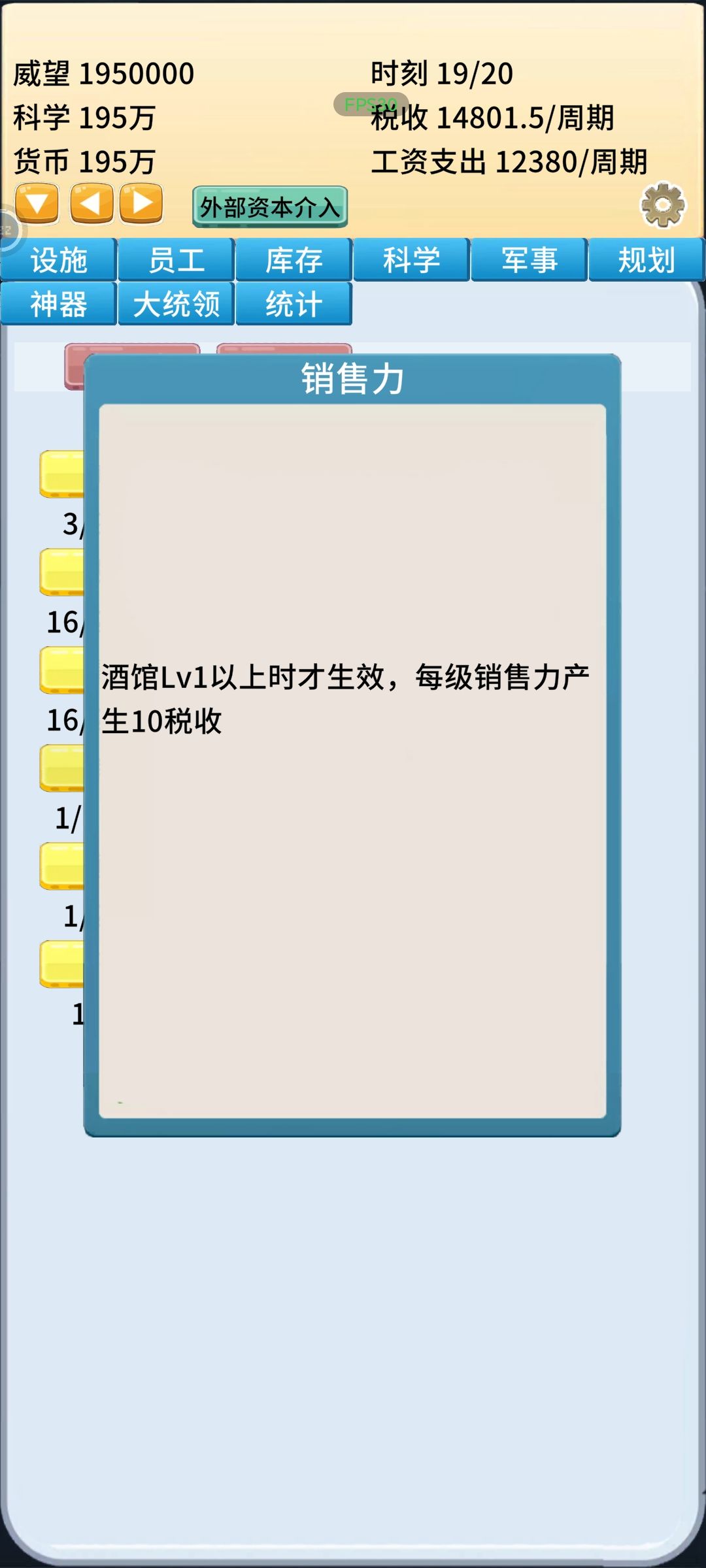 对游戏的几个建议 2