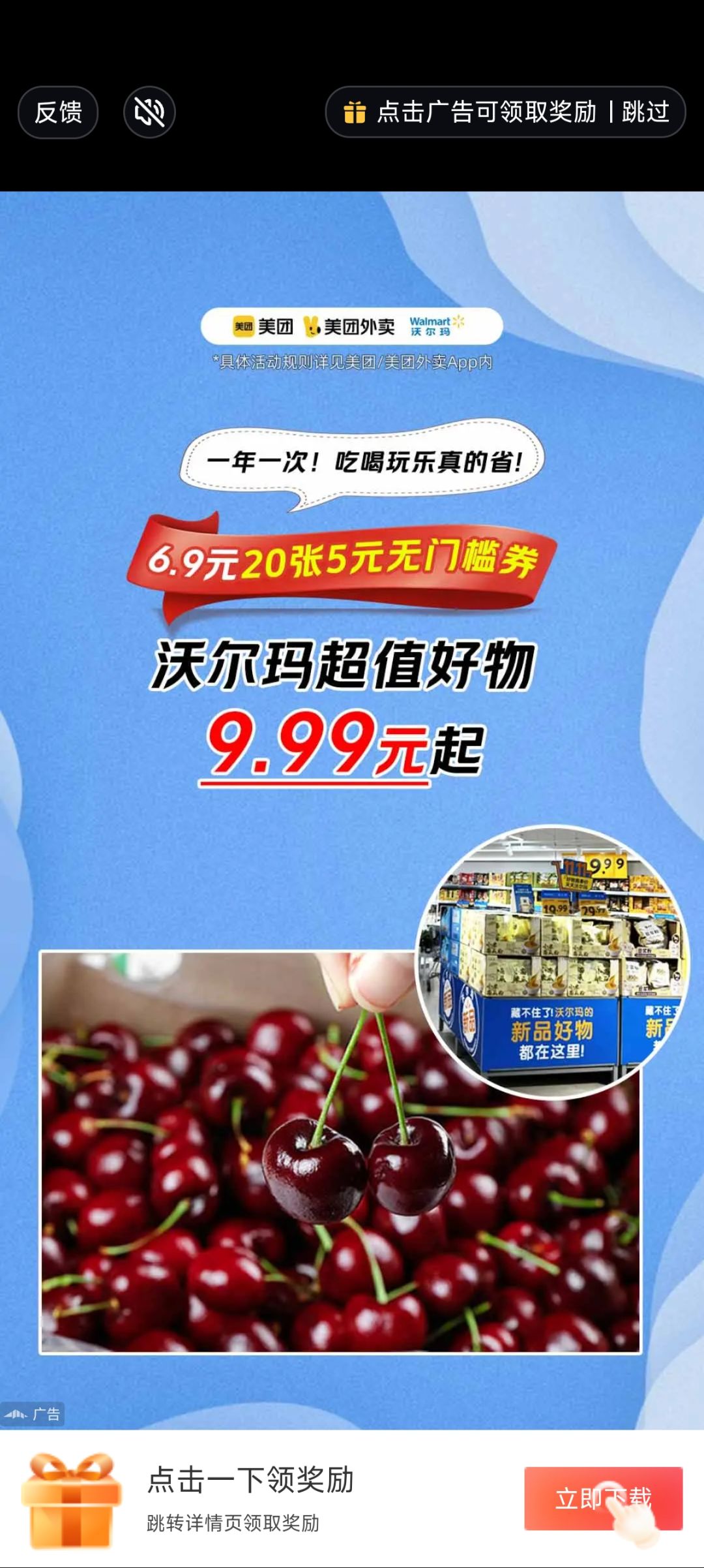 吐槽广告 1