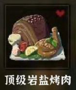 那些看到图片就想吃的游戏料理!! 3