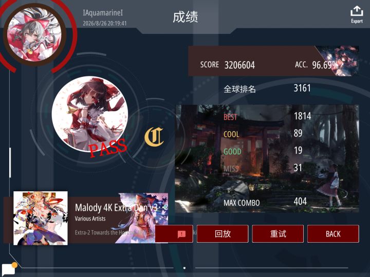 ex2技96.69pass;ex1切97.48;ex2切95.38截图