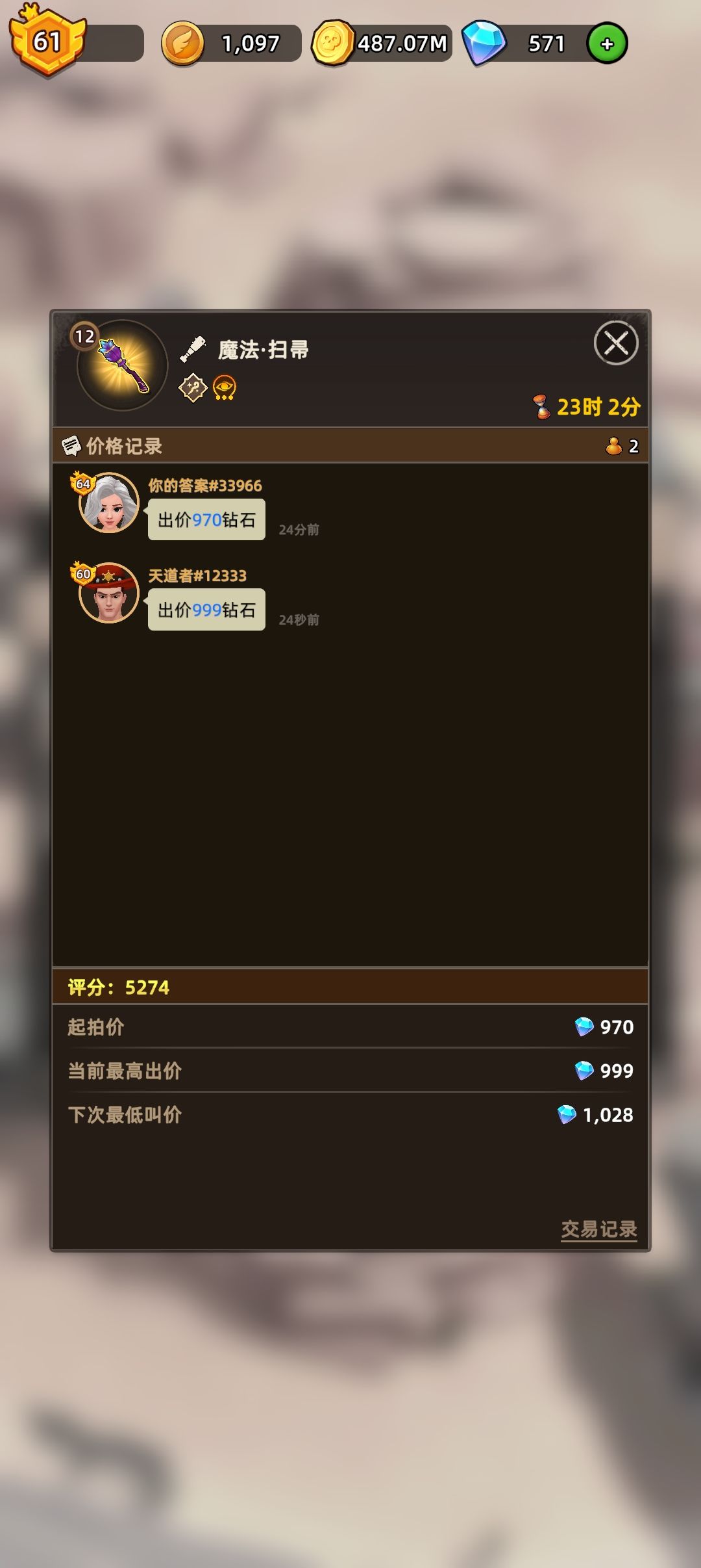 魔法,扫把 3