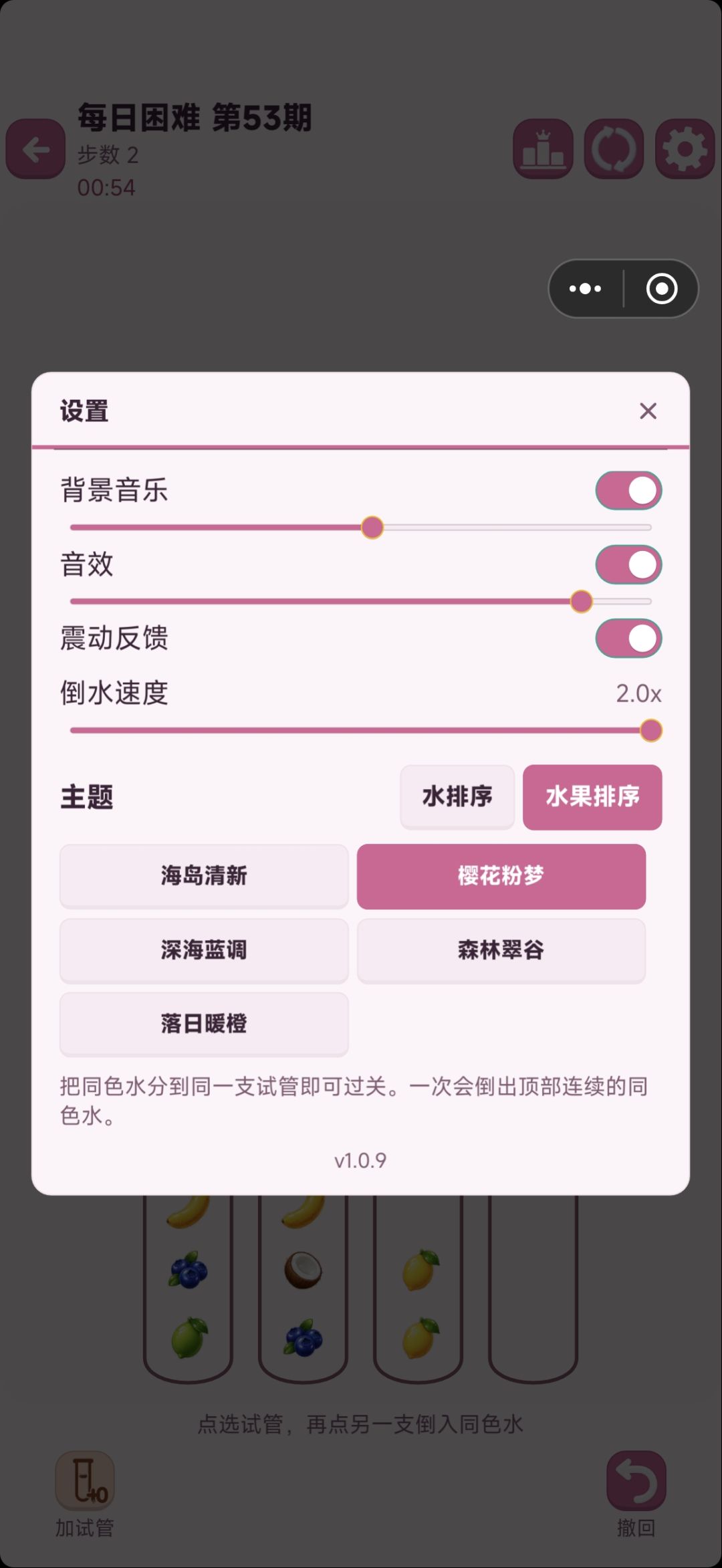 更新记录1.0.9 3