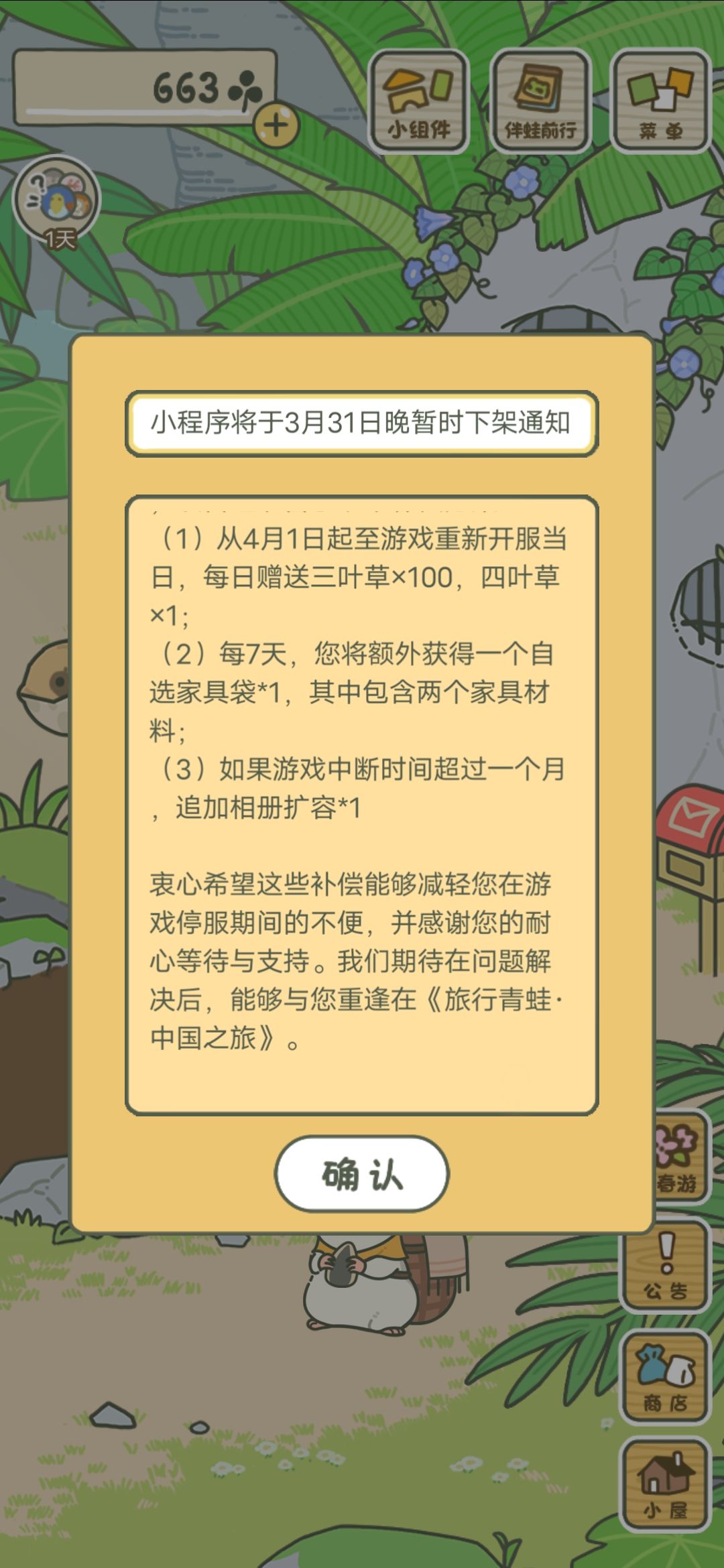 哈?暂时下架吓一跳…… 2