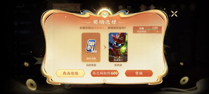 逆天服了截图