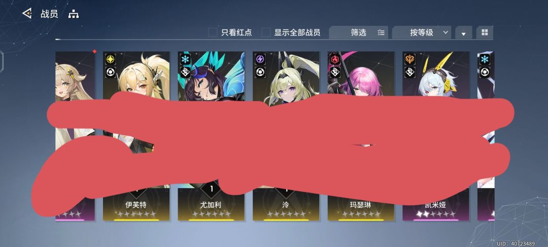 求配队 2