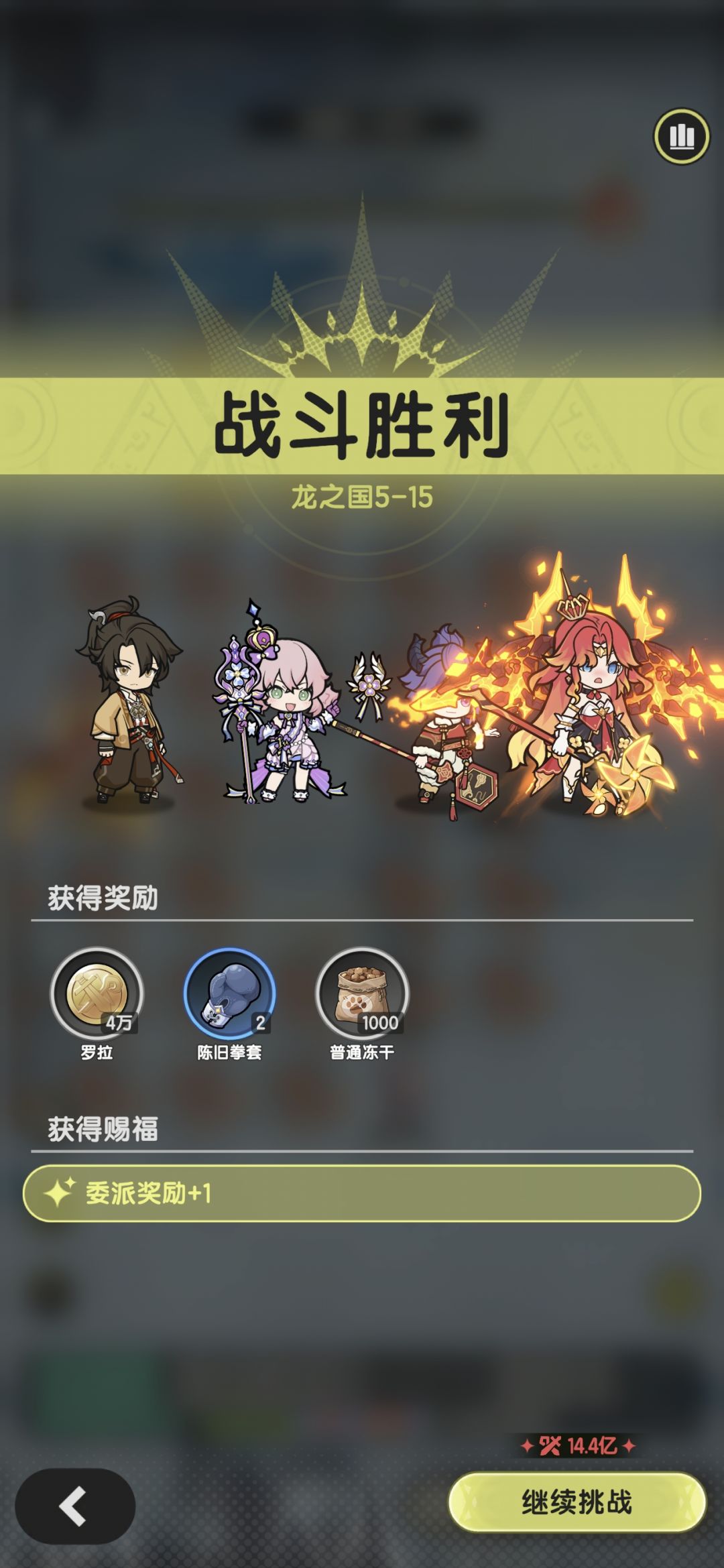 8转术士羁绊冒险龙之国5-14~19参考 3