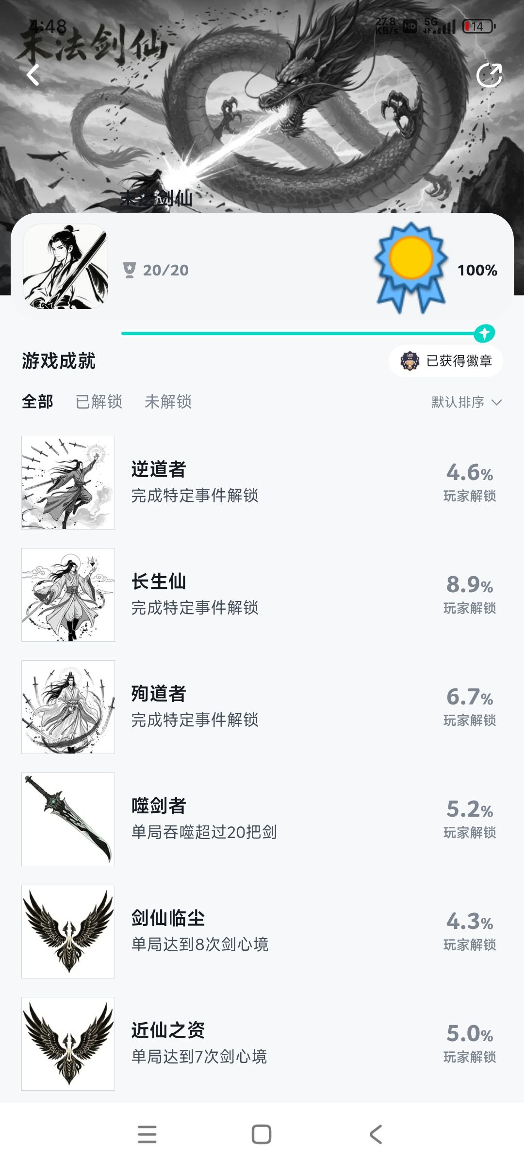 动态图片 4
