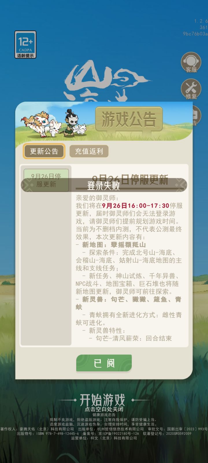 ???截图