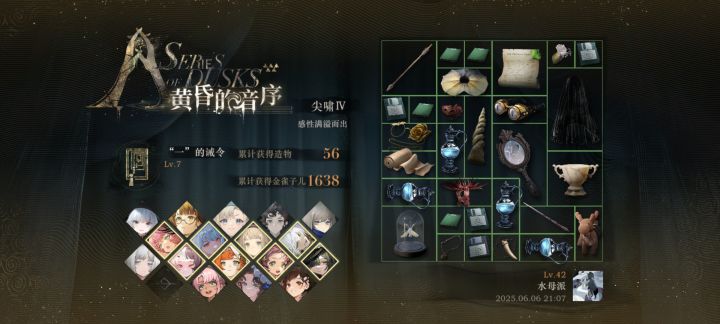 尖啸13 喜极之处 三回合通关截图