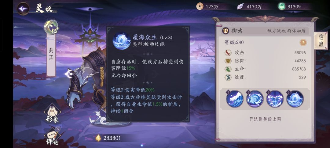 蜃珧和共工这个搭配是不是能一直刷伤害啊啊 1