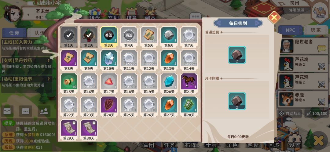 小白入坑《大梦山河》篇 第2天 2