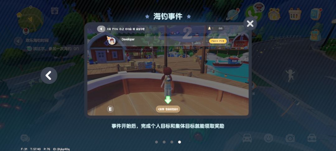关于新手玩家怎么触发海钓以及开启后续任务截图