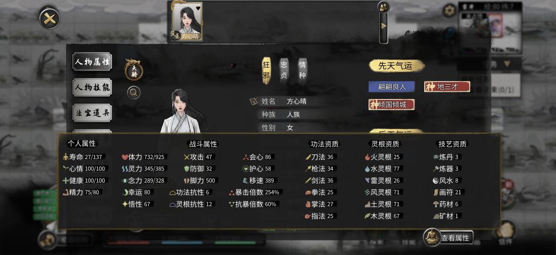 这俩小迷妹哪个更好点 1