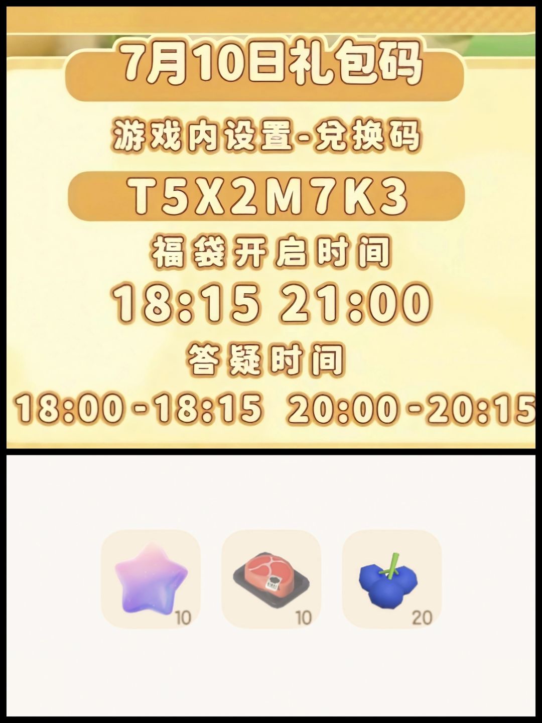 第六天香薰拍照及家具位置及兑换码 12