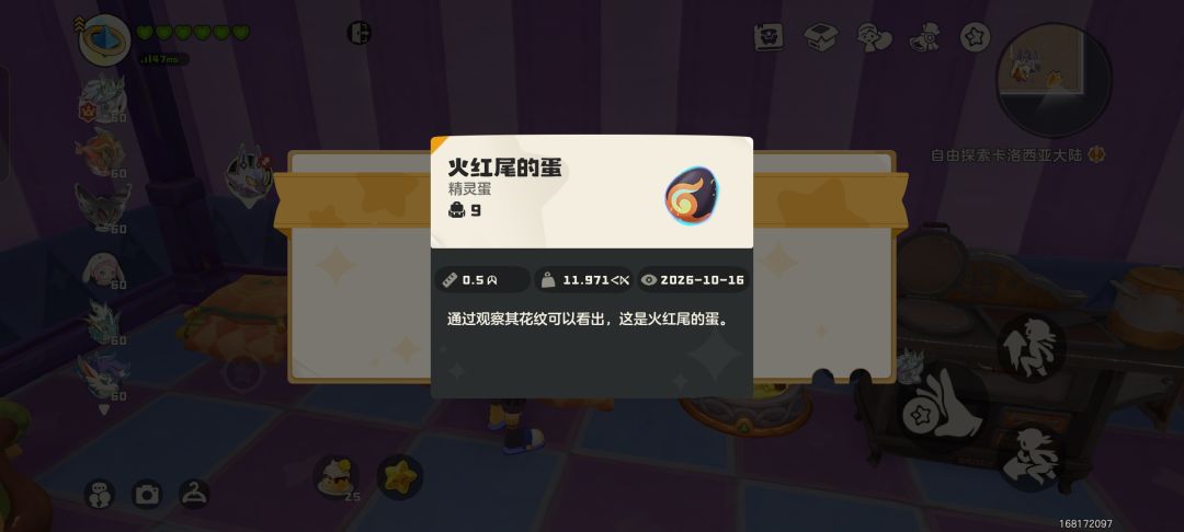 这个火红尾太厉害了 2