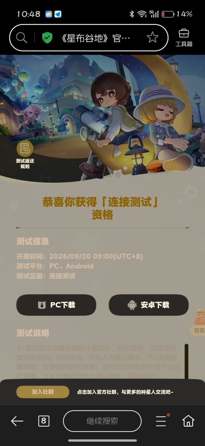 我去居然中了。截图