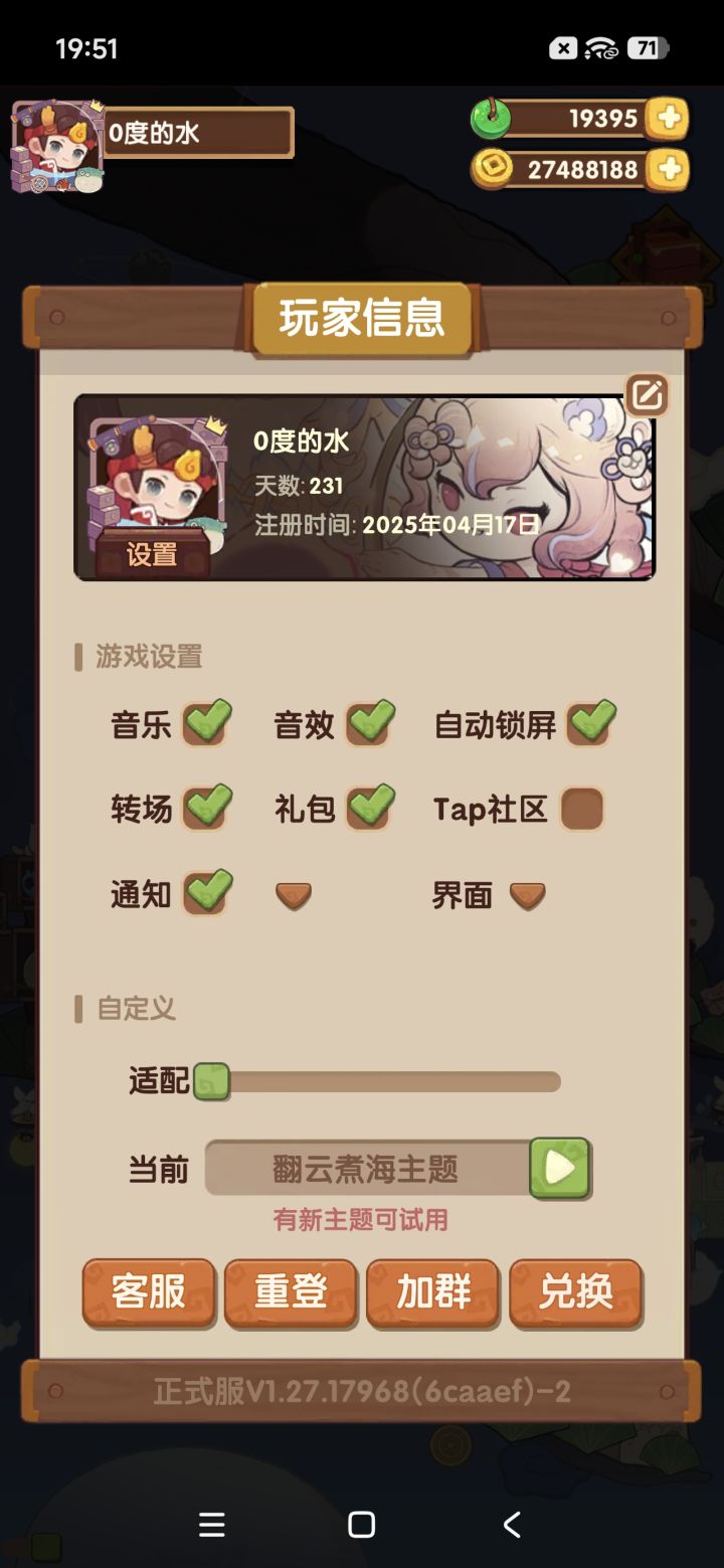 231天，终于凑齐了一个像样的贵客队截图