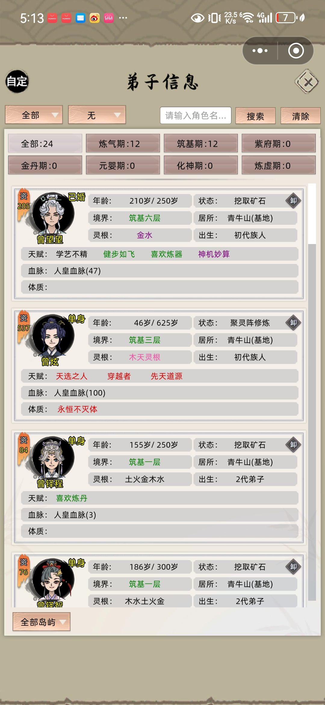 这种情况怎么办 2