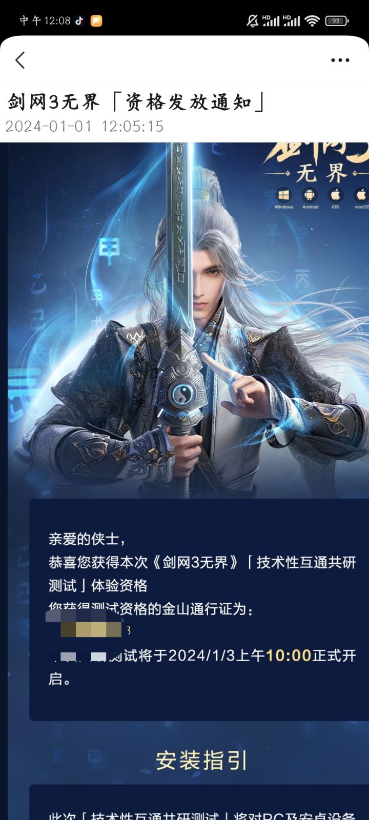 嘿嘿，感谢截图