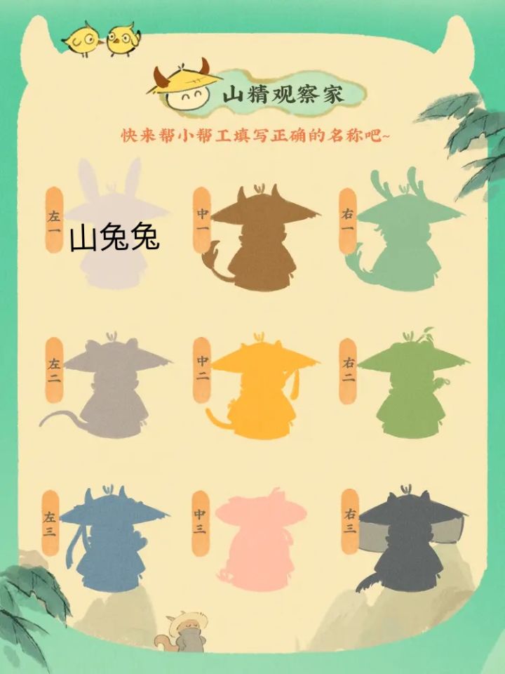 山精观察家截图