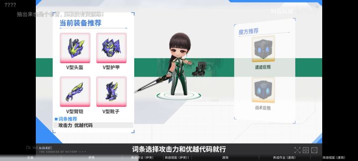 伊芙渡鸦养成配队截图