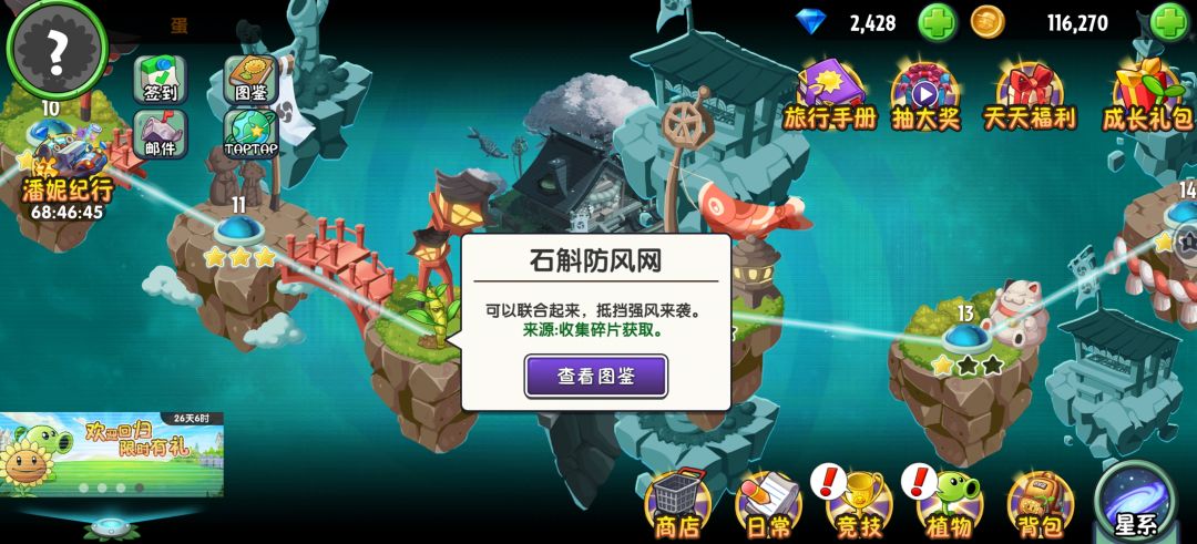 离谱bug 2