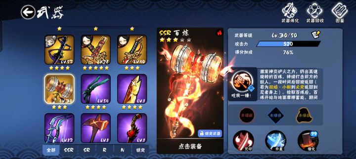 就是说你们说我副武器是锤子还是另一把好啊截图