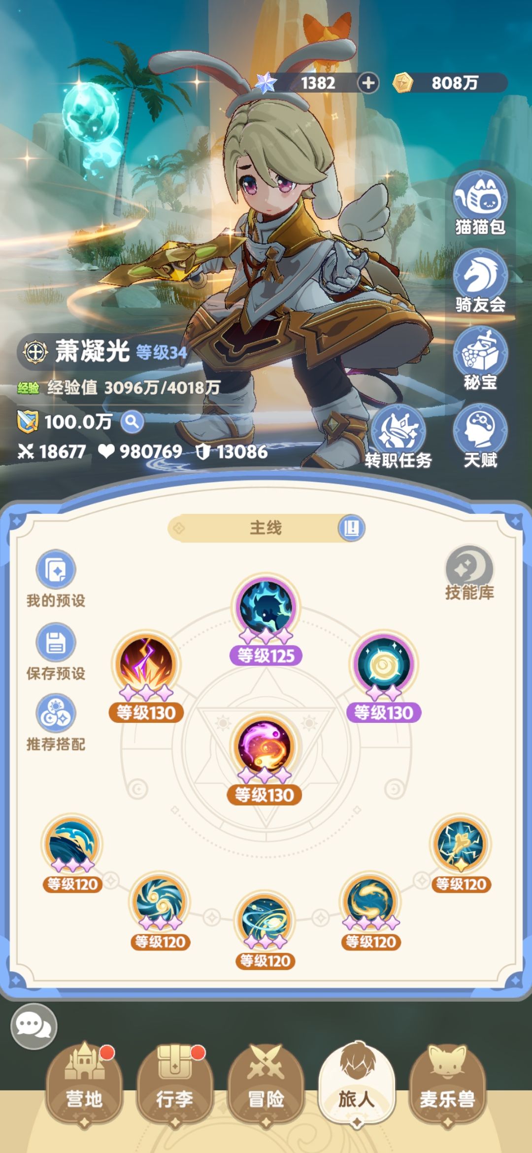 月卡小号奶1m纪念截图