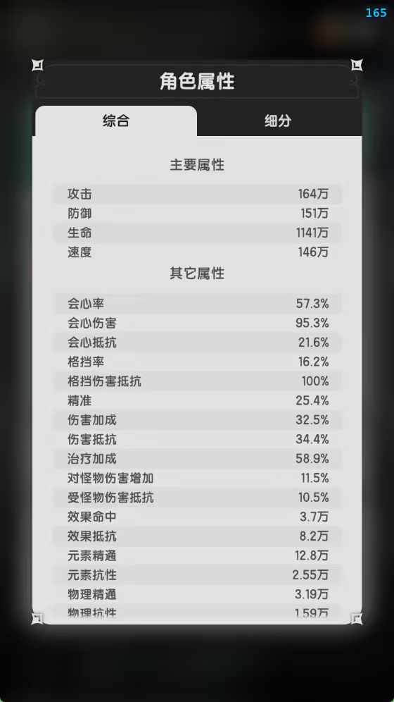 3204玉虚4,贤者熊猫满血过 3