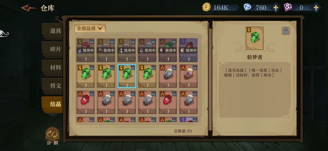 我莫非是炸了斩梦者的老窝？ 3