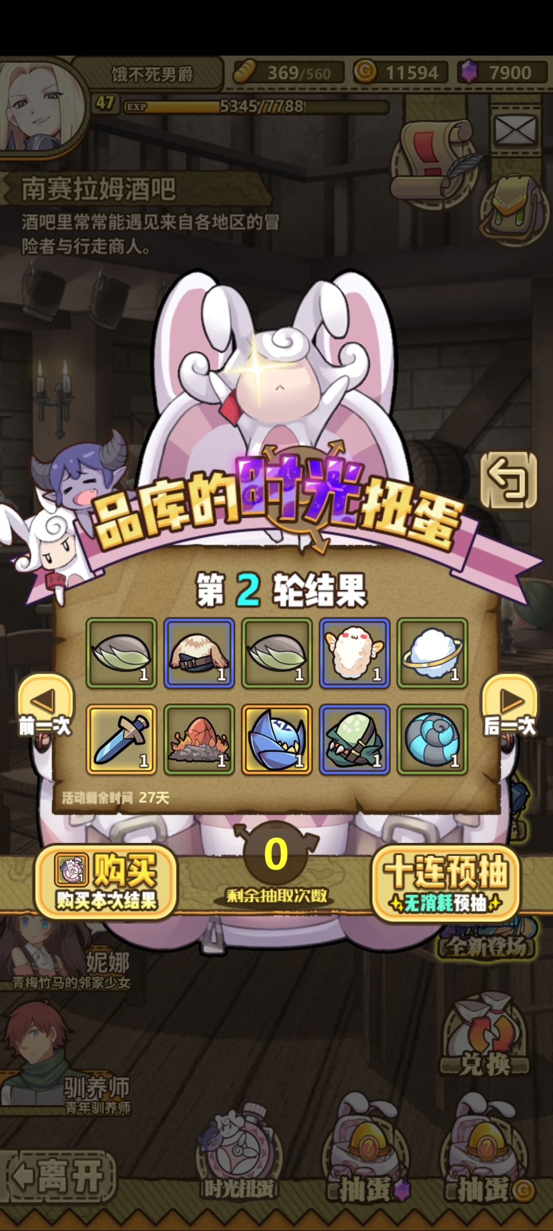 新手求助,哪个奖励好呀 2
