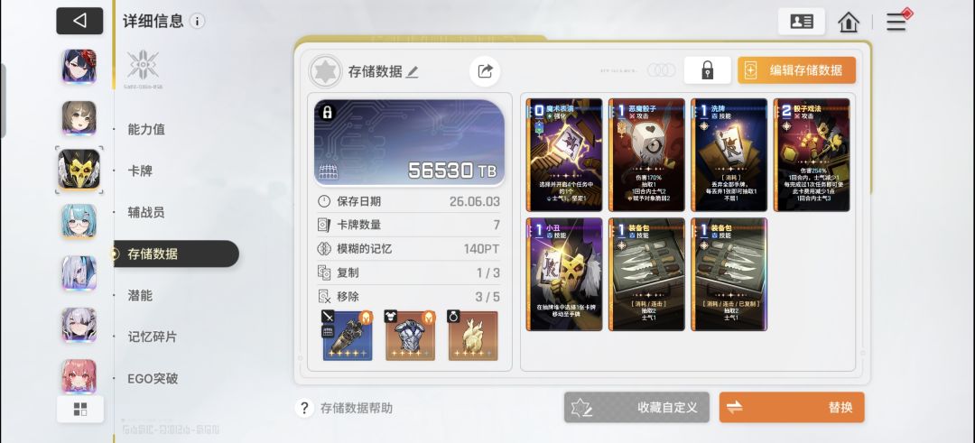 小丑确实强 1